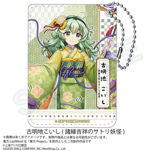 『東方LostWord』PUレザーパスケース 古明地こいし 諸縁吉祥のサトリ妖怪