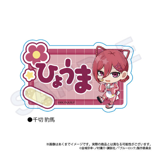 『ブルーロック』お名前クリップ ジャージエプロンVer. 千切豹馬