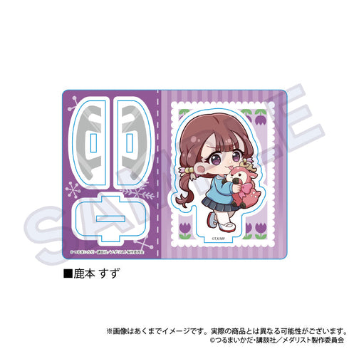 『メダリスト』ゆらゆらアクリルスタンド 幼稚園Ver. 鹿本すず