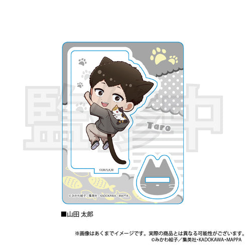 『忘却バッテリー』ミニキャラスタンド ひっつきにゃんVer. 山田太郎