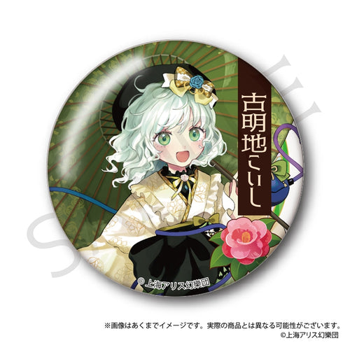 『東方Project』トレーディング缶バッジ ハイカラさんVer.【BOX】