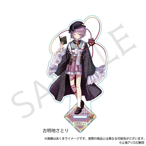『東方Project』アクリルスタンド 古明地さとり ハイカラさんVer.