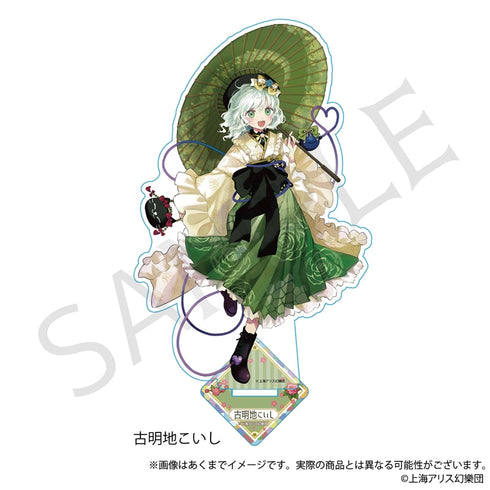 『東方Project』アクリルスタンド 古明地こいし ハイカラさんVer.