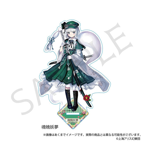 『東方Project』アクリルスタンド 魂魄妖夢 ハイカラさんVer.