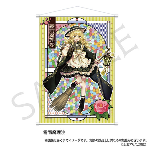 『東方Project』B2タペストリー 霧雨魔理沙 ハイカラさんVer.