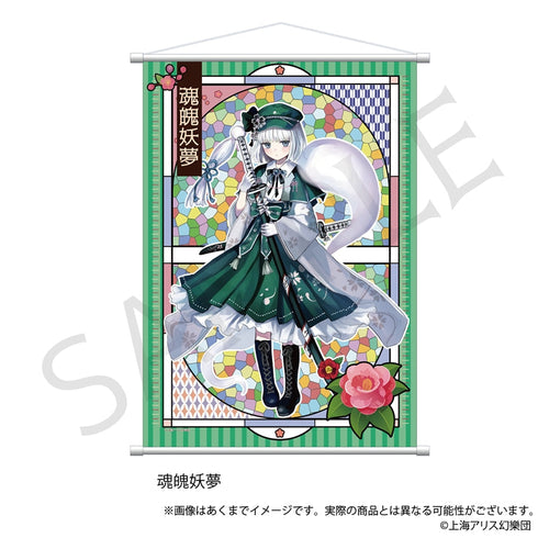 『東方Project』B2タペストリー 魂魄妖夢 ハイカラさんVer.