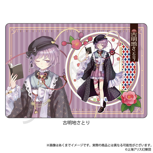 『東方Project』ラバーマット 古明地さとり ハイカラさんVer.