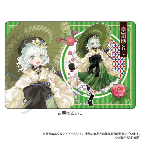 『東方Project』ラバーマット 古明地こいし ハイカラさんVer.