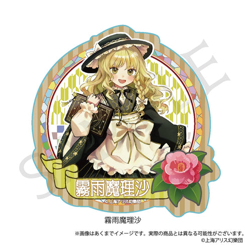『東方Project』ステッカー 霧雨魔理沙 ハイカラさんVer.