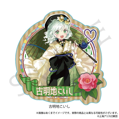 『東方Project』ステッカー 古明地こいし ハイカラさんVer.