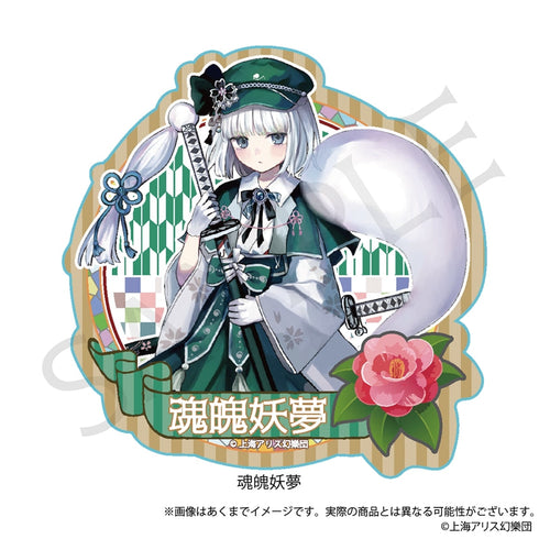 『東方Project』ステッカー 魂魄妖夢 ハイカラさんVer.