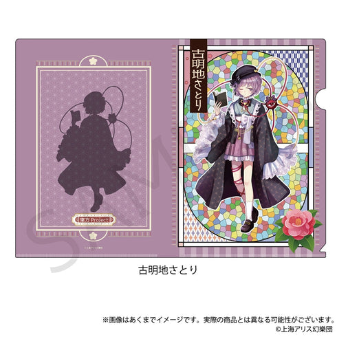 『東方Project』クリアファイル 古明地さとり ハイカラさんVer.