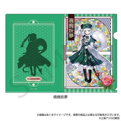 『東方Project』クリアファイル 魂魄妖夢 ハイカラさんVer.