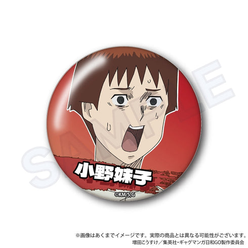 『増田こうすけ劇場 ギャグマンガ日和GO』トレーディング缶バッジ【BOX】