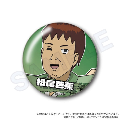 『増田こうすけ劇場 ギャグマンガ日和GO』トレーディング缶バッジ【BOX】