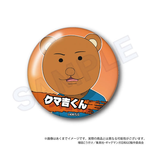 『増田こうすけ劇場 ギャグマンガ日和GO』トレーディング缶バッジ【BOX】