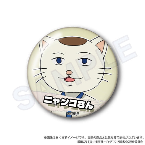 『増田こうすけ劇場 ギャグマンガ日和GO』トレーディング缶バッジ【BOX】