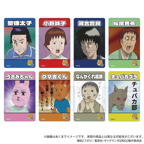『増田こうすけ劇場 ギャグマンガ日和GO』トレーディングマグネット【BOX】
