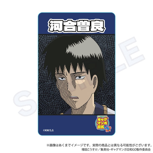 『増田こうすけ劇場 ギャグマンガ日和GO』トレーディングマグネット【BOX】