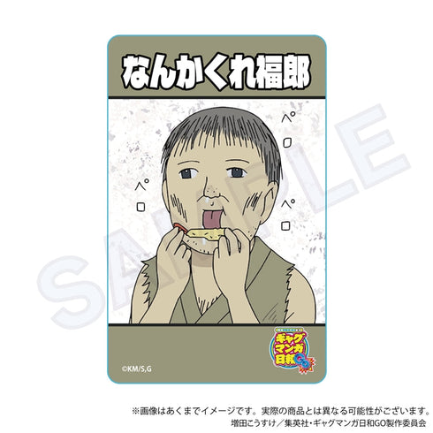 『増田こうすけ劇場 ギャグマンガ日和GO』トレーディングマグネット【BOX】