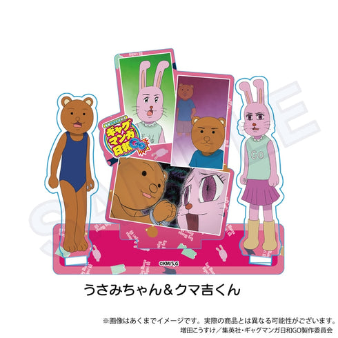 『増田こうすけ劇場 ギャグマンガ日和GO』場面写アクリルスタンド うさみちゃん&クマ吉くん