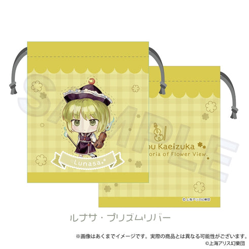 『東方Project』東方花映塚 - Phantasmagoria of Flower View. ミニ巾着 ルナサ・プリズムリバー