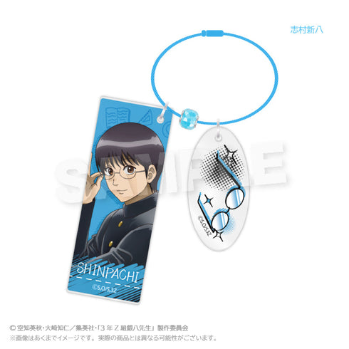 『3年Z組銀八先生』キャラキーホルダー 授業中Ver. 志村新八
