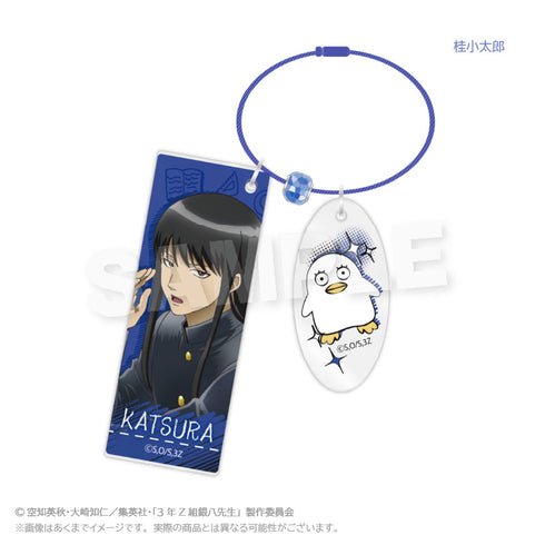 『3年Z組銀八先生』キャラキーホルダー 授業中Ver. 桂小太郎