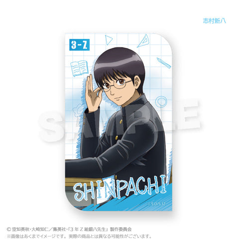 『3年Z組銀八先生』ステッカー 授業中Ver. 志村新八