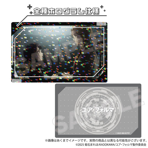 『ユア・フォルマ』トレーディングホログラムカード【BOX】
