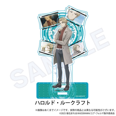 『ユア・フォルマ』場面写アクリルスタンド ハロルド・ルークラフト