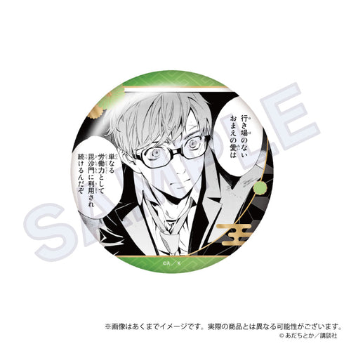 『ノラガミ』コレクション缶バッジ Vol.2 兆麻【BOX】