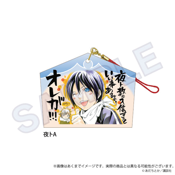 『ノラガミ』絵馬ストラップ 夜トA