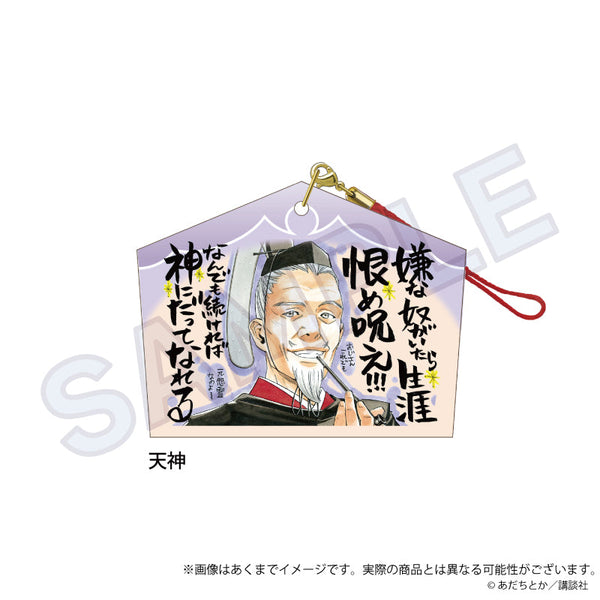 『ノラガミ』絵馬ストラップ 天神