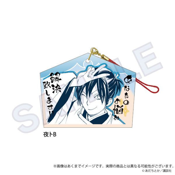 『ノラガミ』絵馬ストラップ 夜トB