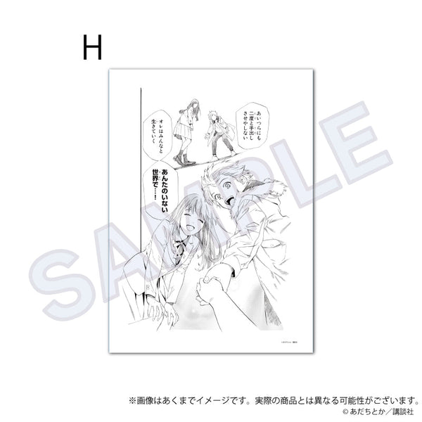 『ノラガミ』複製原稿 H