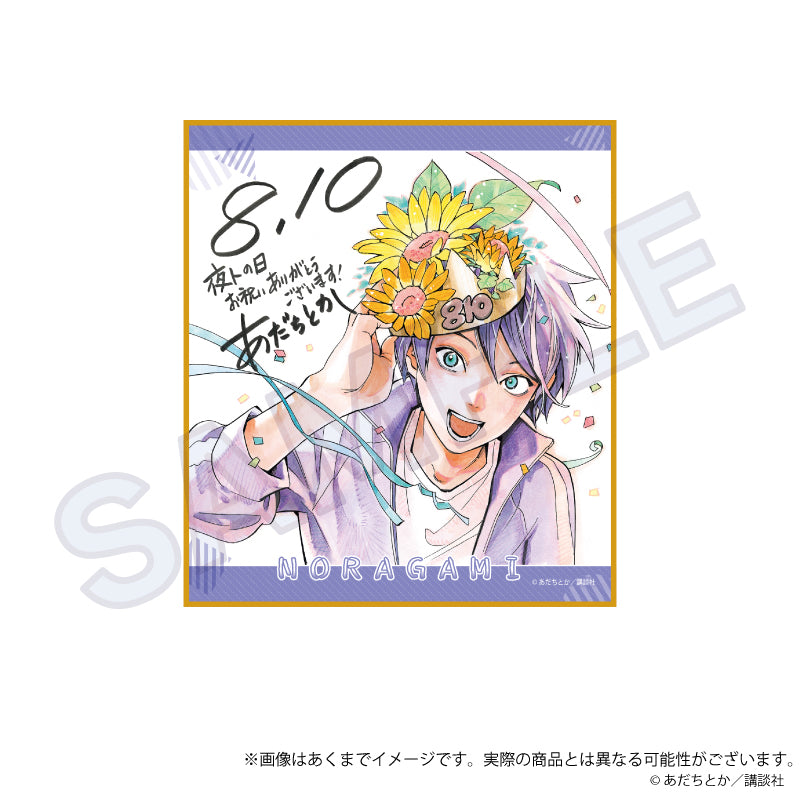 ノラガミ』トレーディングミニ色紙 お祝いVer.【BOX】 – Anime