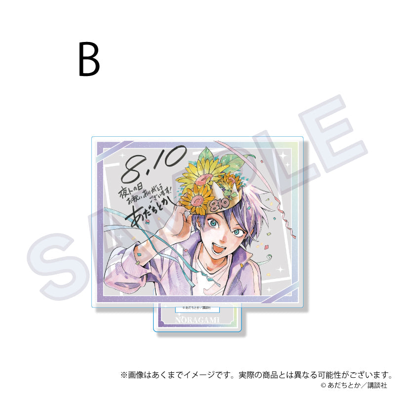 ノラガミ』アクリルスタンド お祝いVer. B - Anime Store.JP