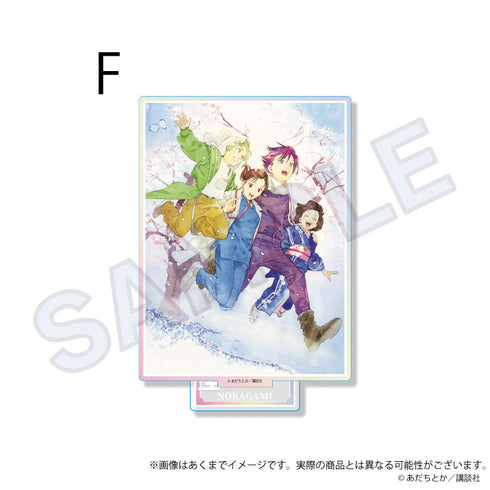 『ノラガミ』アクリルスタンド お祝いVer. F