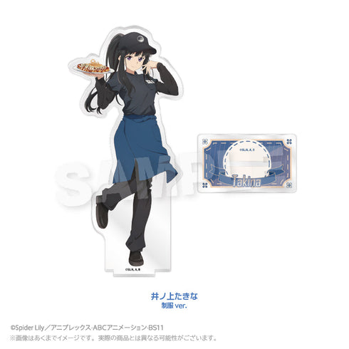 『お好み焼き ゆかり×リコリス・リコイル』アクリルスタンド 井ノ上たきな 制服Ver.