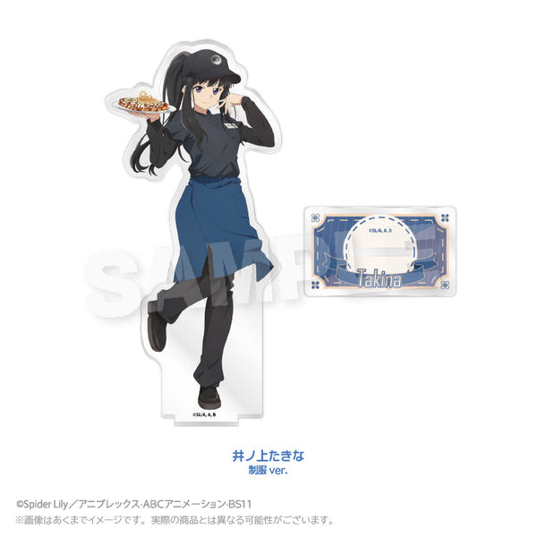 『お好み焼き ゆかり×リコリス・リコイル』アクリルスタンド 井ノ上たきな 制服Ver.