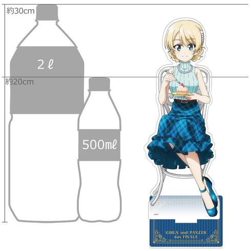 『ガールズ&パンツァー 最終章』描き下ろし特大アクリルスタンド(ダージリン/お茶会)