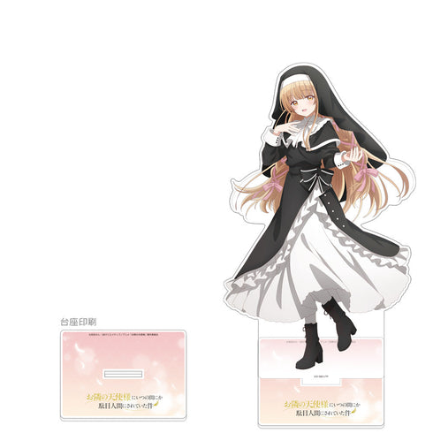 『お隣の天使様にいつの間にか駄目人間にされていた件』描き下ろし特大アクリルスタンド(椎名真昼/シスター)