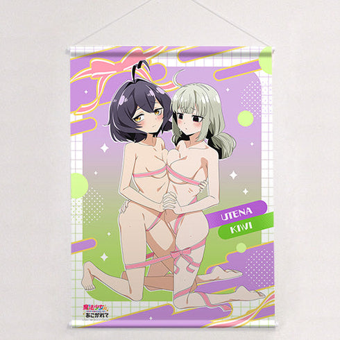 『魔法少女にあこがれて』描き下ろしB1タペストリー(柊うてな&阿良河キウィ/あこがれリボンコーデ)Wスエード