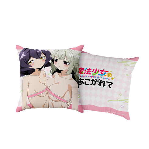 『魔法少女にあこがれて』描き下ろしクッションカバー(柊うてな&阿良河キウィ/あこがれリボンコーデ)