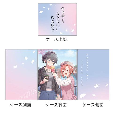 『ささやくように恋を唄う』デッキケース(木野ひまり&朝凪依)