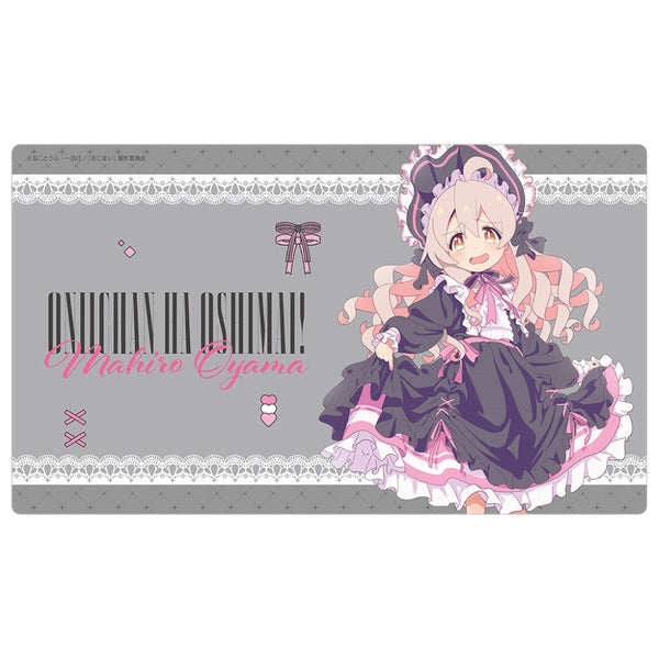 『お兄ちゃんはおしまい!』描き下ろしラバーマット(緒山まひろ/ゴシック)