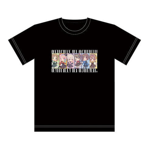 『お兄ちゃんはおしまい!』Tシャツ(ミニキャラ/ゴシック)