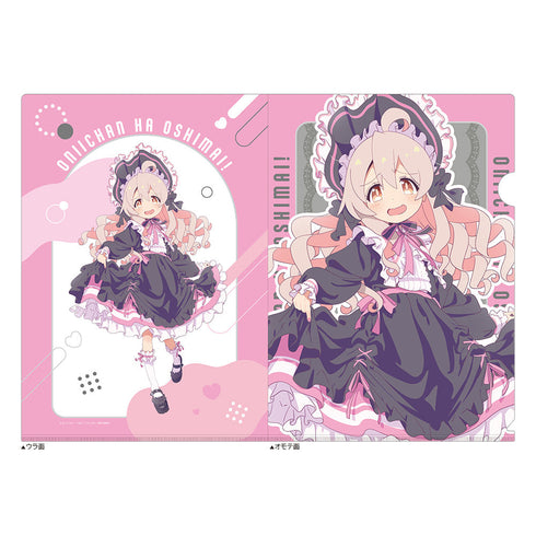 『お兄ちゃんはおしまい!』描き下ろしクリアファイル(緒山まひろ/ゴシック)