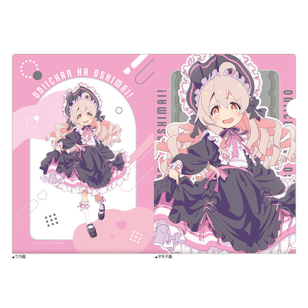 『お兄ちゃんはおしまい!』描き下ろしクリアファイル(緒山まひろ/ゴシック)